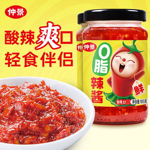 仲景0脂鲜辣椒酱拌饭拌面下饭酱火锅蘸料荞麦面健身餐鲜椒酱
