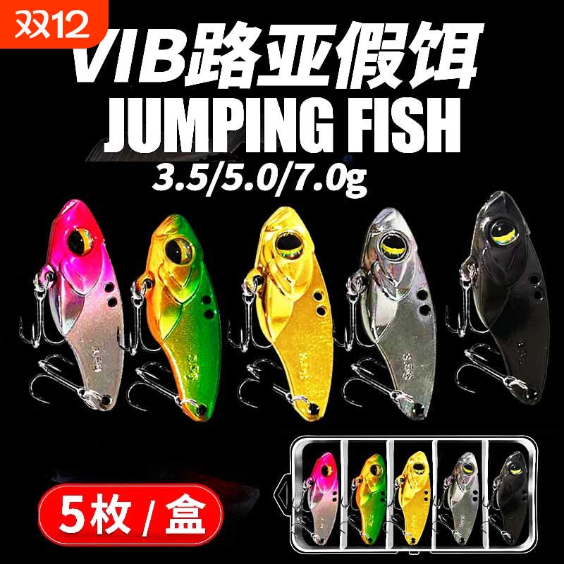 薄背新款微物vib路亚饵