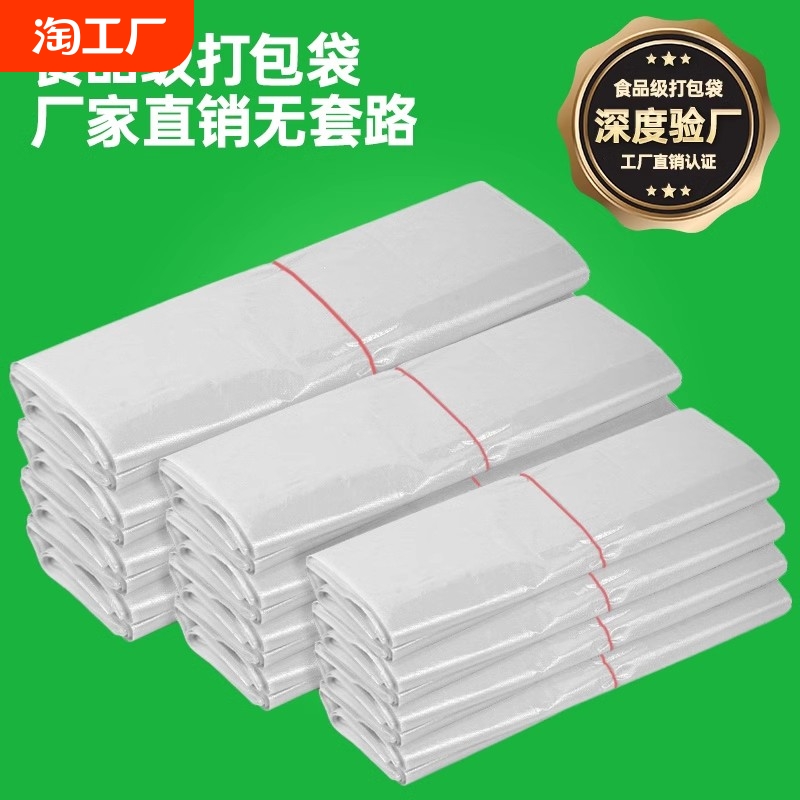 塑料袋外卖食品袋背心袋购物袋水果袋手提式方便口袋结实耐用生产