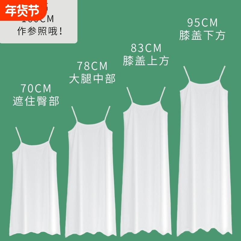 防走光内搭吊带裙女防透夏季打底内衬裙大码连衣裙中长款背心衬裙