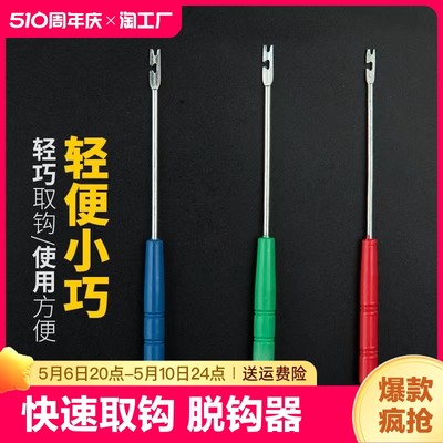 快速取鱼钩器取钩器渔具配件用品