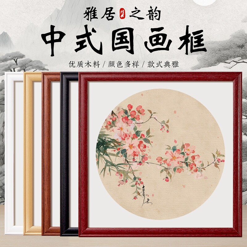 国挂墙装裱画框空框书法油画字画作品儿童相框架方形50*50方形框