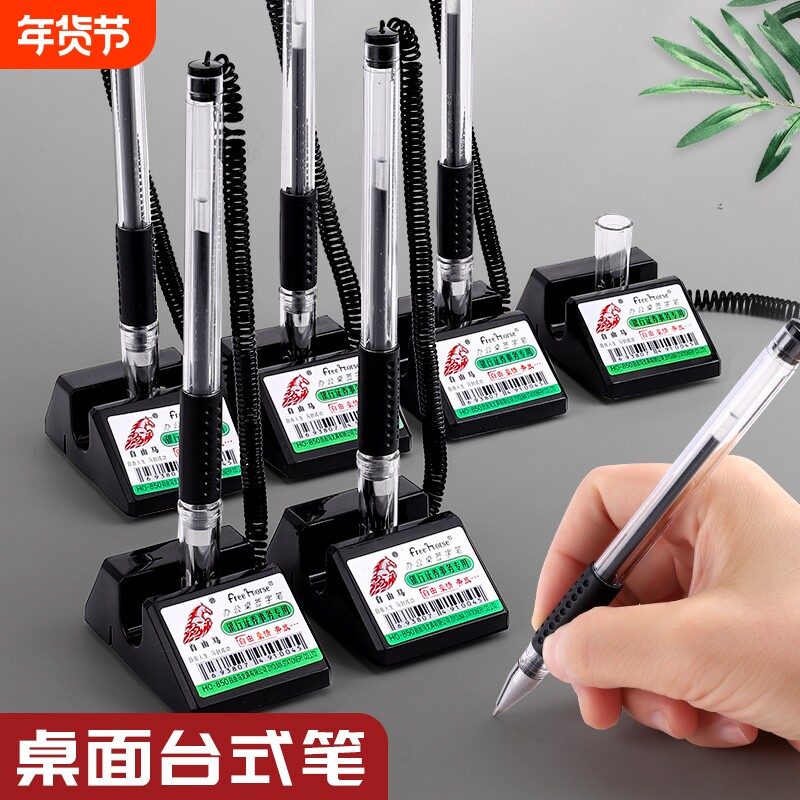 台笔桌面固定笔中性笔带线黑笔办公签字笔前台可粘贴防丢银行柜台服务