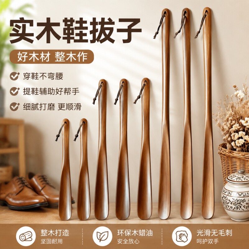 磁吸鞋拔子不弯腰懒人神器图片