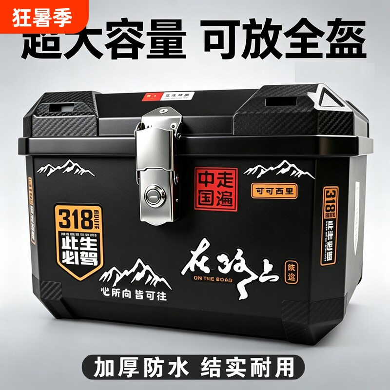 摩托车尾箱大容量电瓶车电动车后备箱通用加厚踏板储物箱外卖靠背