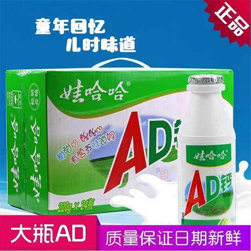 适用娃哈哈AD钙奶220g*24瓶早餐