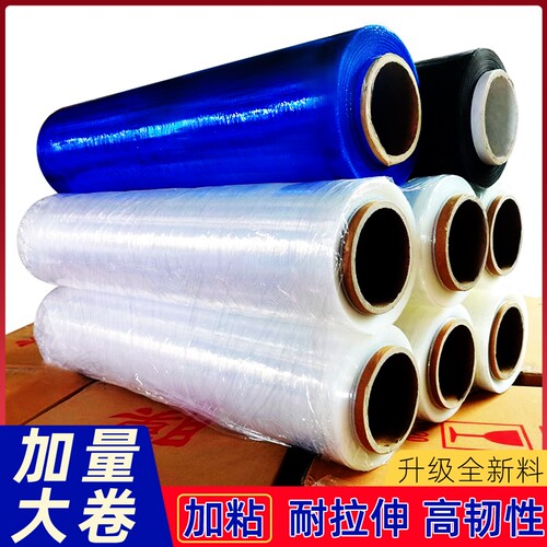 黑色加厚缠绕膜|超1000次加购