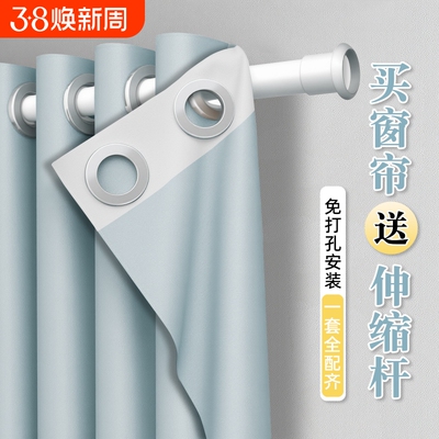 免打孔遮光窗帘套件|千人加购