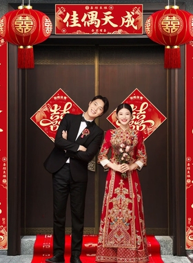 结婚对联农村大门男方入户门女方2025新款喜字出嫁装饰新婚喜联