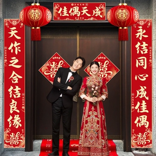 结婚对联农村大门男方入户门女方2025新款喜字出嫁装饰新婚喜联