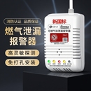 燃气泄漏报警器煤气家用厨房液化气天然气可燃气体警报器探测检测