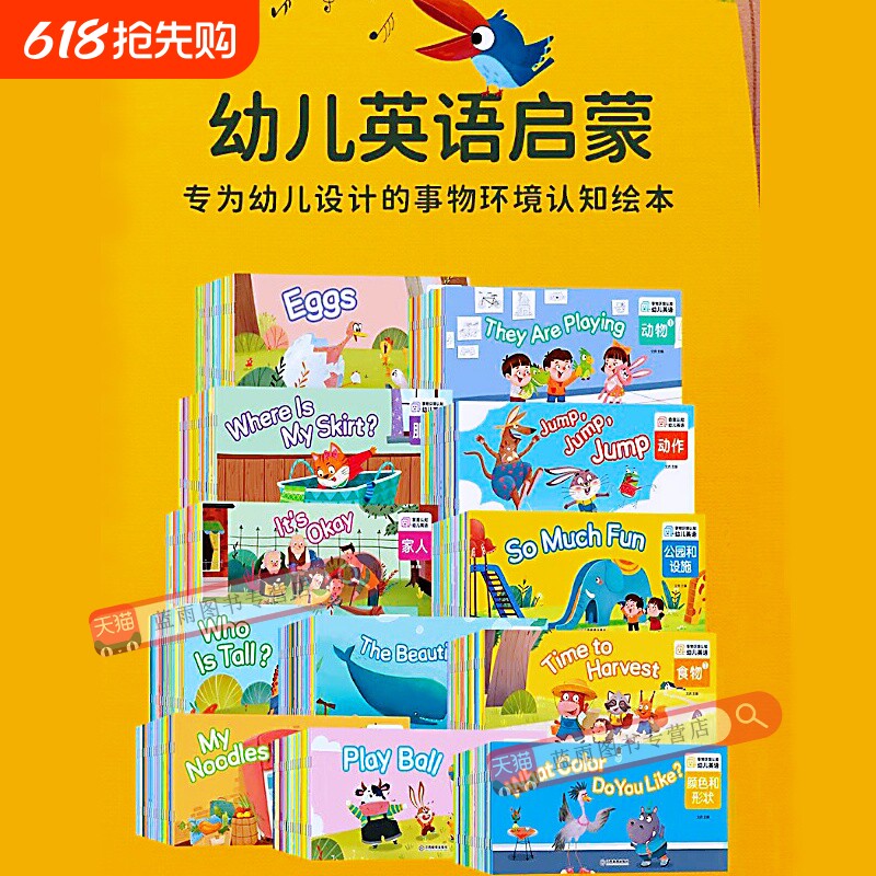 【官方正版】幼儿英语绘本动作 启蒙教材英文入门练习小班中班大班儿