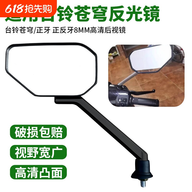 电动车后视镜子通用高清反光镜适用雅迪台铃爱玛电瓶自行车倒车镜