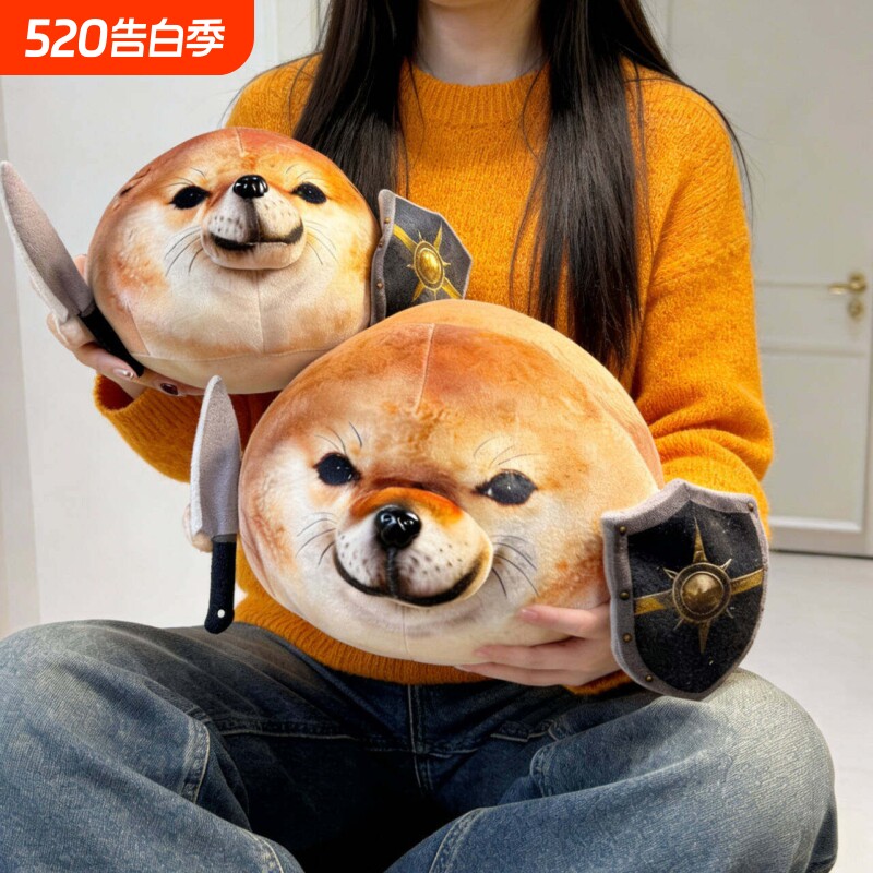 我的刀盾狗玩偶毛绒玩具柴犬公仔睡觉抱枕娃娃靠枕靠背生日礼物女