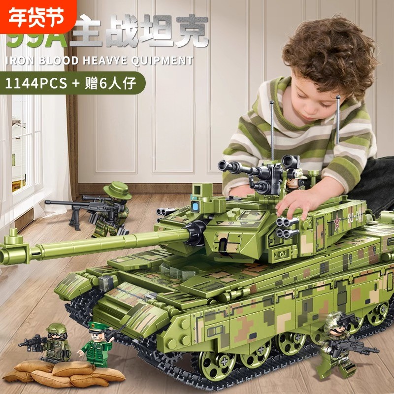 乐LE高99A坦克模型军事积木装甲车益智拼装6岁男孩儿童玩具履带,玩具/童车/益智/积木/模型,普通塑料积木,淘宝优惠券,粉丝福利购,淘宝优惠卷