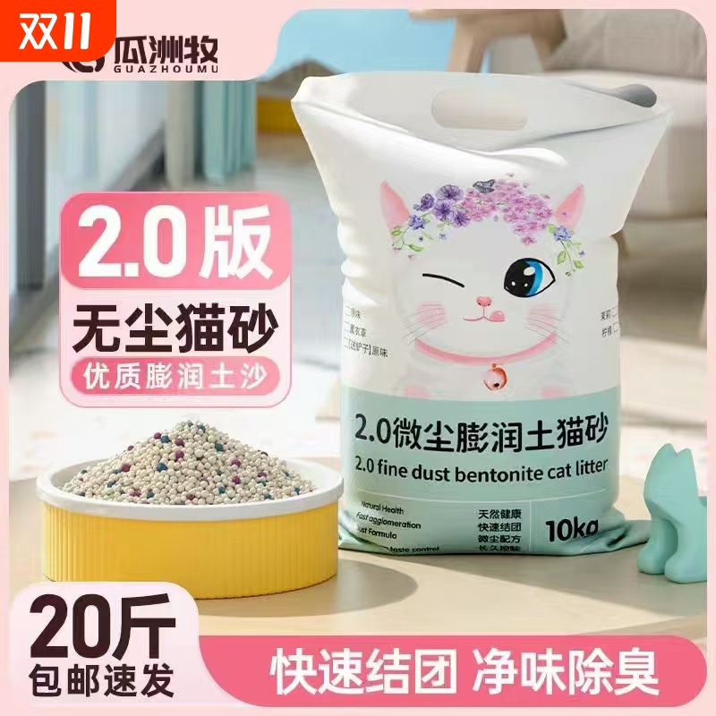 柠檬猫砂膨润土除臭无尘20公斤正品矿砂40斤实惠装猫沙混合豆腐