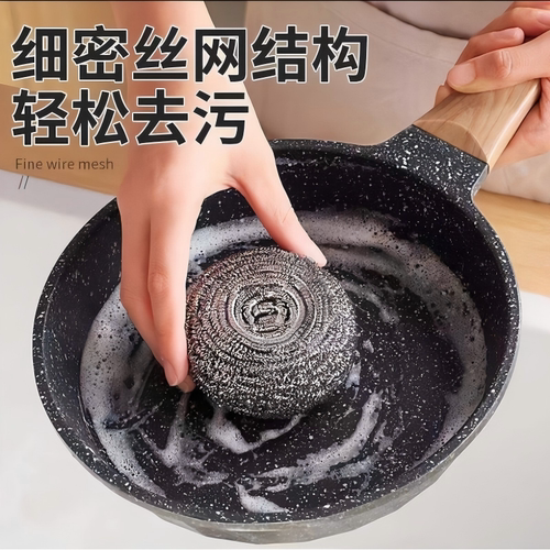 钢丝球清洁球家用不易掉丝