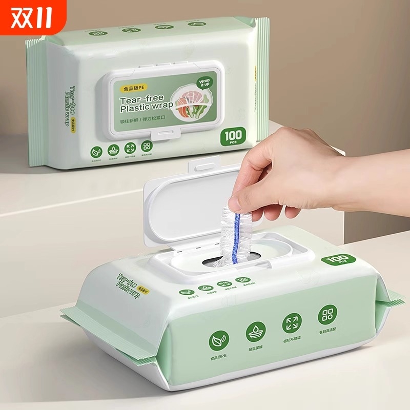 一次性保鲜膜套罩食品级厨房冰箱专用保鲜袋食物抗菌密封松紧