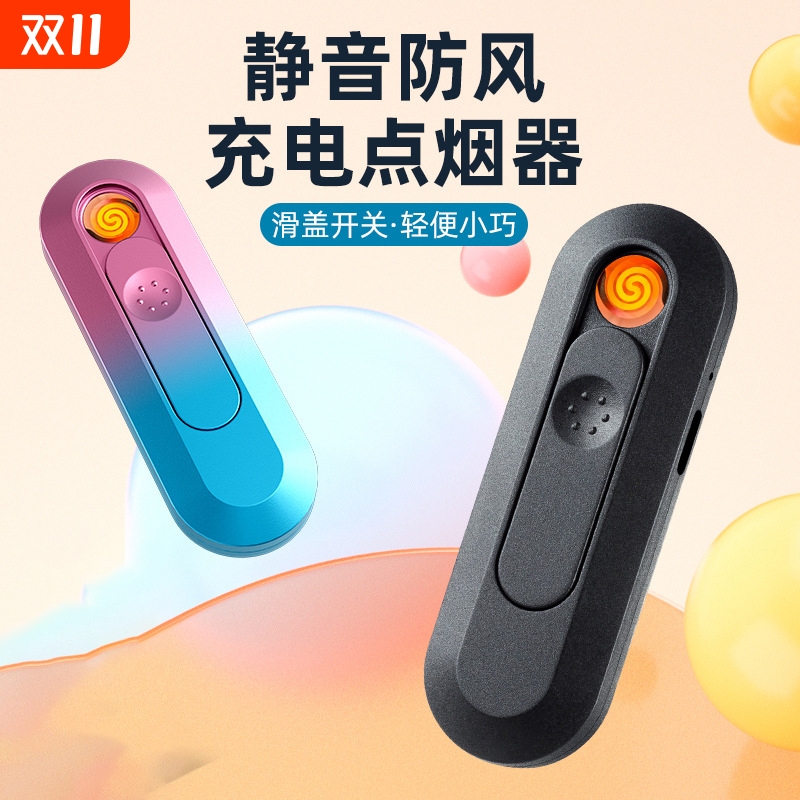 新款小巧迷你USB静音充电打火机创意个性防风高颜值耐用送男友潮