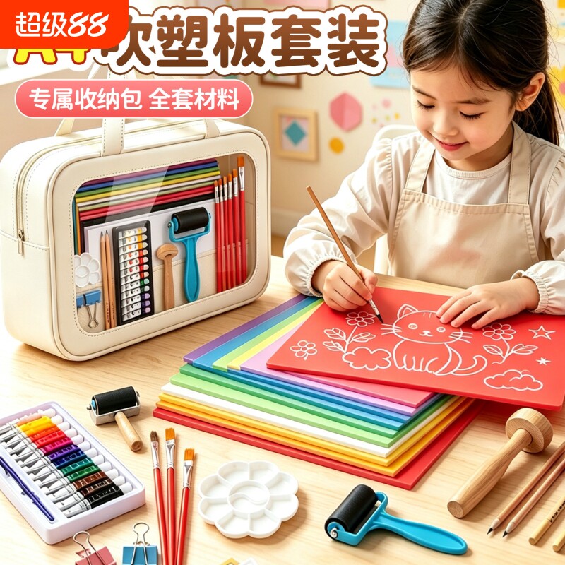 吹塑纸版画工具套装小学生专用图片