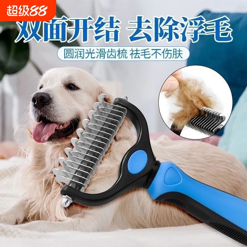 宠物开结梳猫咪狗狗毛发打薄器去浮毛刮毛器适用梳毛粘刮猫毛工具