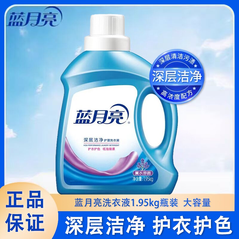 去污低泡洗衣液易漂自然薰衣草香