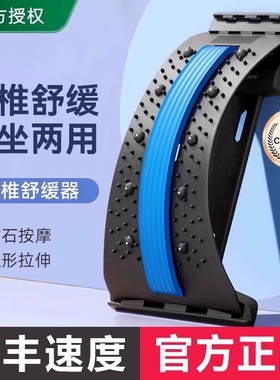 顶腰板腰部托举器腰椎舒缓神器牵引拉伸支撑脊柱矫正放松支撑架