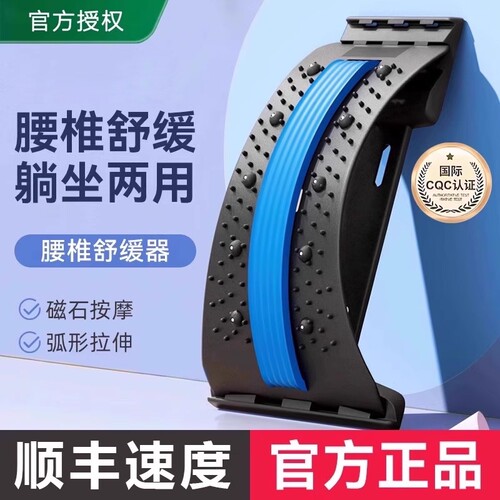 顶腰板腰椎舒缓神器|千人加购