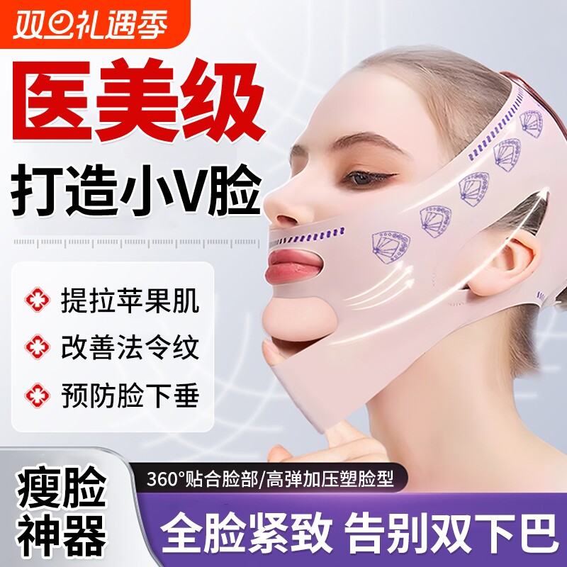 瘦脸绷带提拉紧致神器全脸部法令纹下垂提升睡眠面雕面罩双下巴