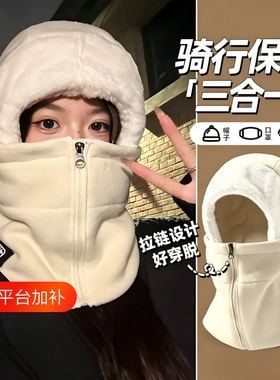 电动车冬季防寒骑行保暖帽子防风