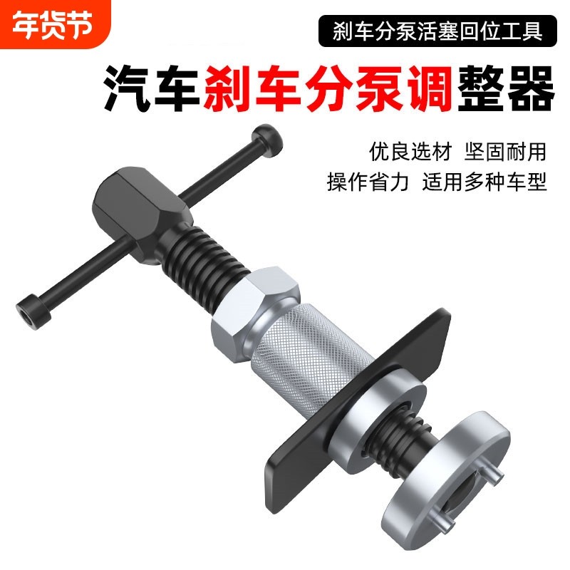 汽车煞车分泵回位工具碟式片拆装工具片更换专用汽修刹车,五金/工具,其他汽修汽保工具,淘宝优惠券,粉丝福利购,淘宝优惠卷