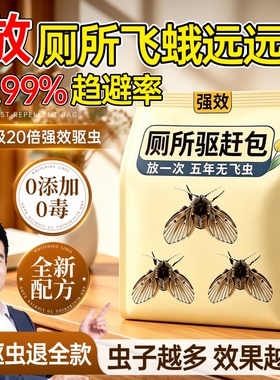 飞虫驱赶包室内卫生间驱蚊飞蛾挂件黑色蚊虫蚊香厕所驱防虫香包