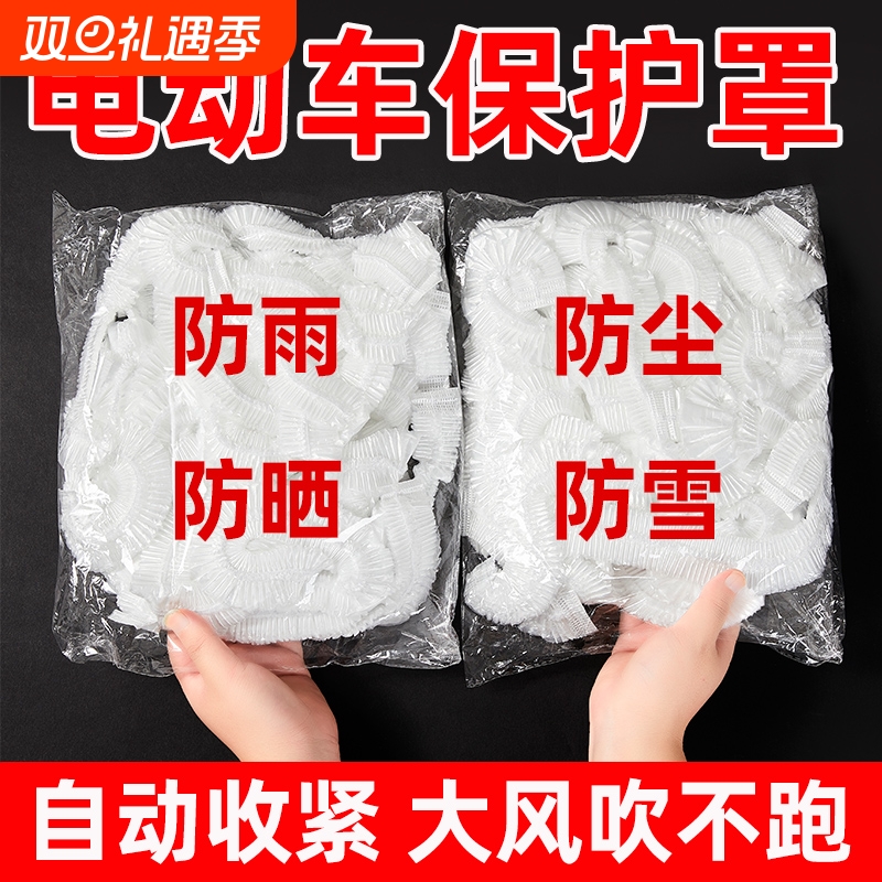 电动车摩托车塑料透明一次性防雨罩防晒电动电瓶车防尘罩车衣防雪