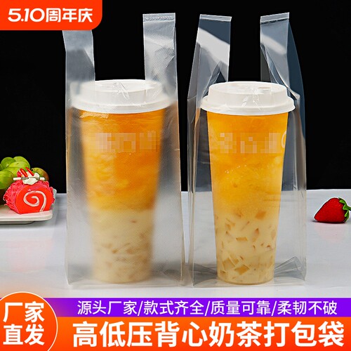背心奶茶袋JHSY全新料