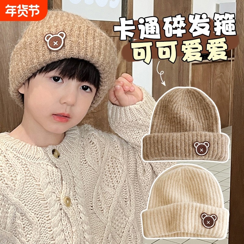 中大童帽子秋冬季新款保暖韩版学生针织帽女百搭防寒可爱毛线帽男,童装/婴儿装/亲子装,帽子,淘宝优惠券,粉丝福利购,淘宝优惠卷