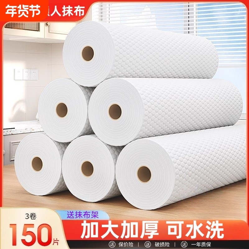 加厚懒人抹布一次性洗碗布干湿两用厨房用品纸巾家用清洁12卷吸水,家庭/个人清洁工具,一次性抹布,淘宝优惠券,粉丝福利购,淘宝优惠卷