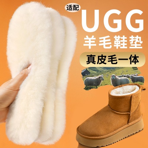 纯羊毛保暖鞋垫雪地靴皮毛一体男女秋冬季加绒加厚防臭真羊毛防寒