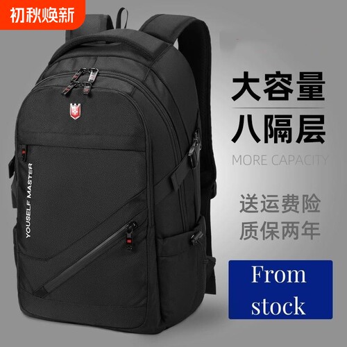 双肩包大容量男士商务休闲旅行背包防水抗震减压学生电脑扩容书包