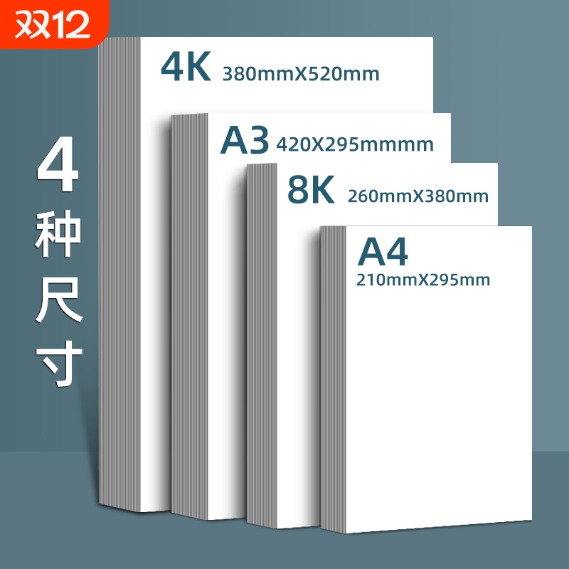 卡纸彩色手工硬卡纸荷兰白卡加厚