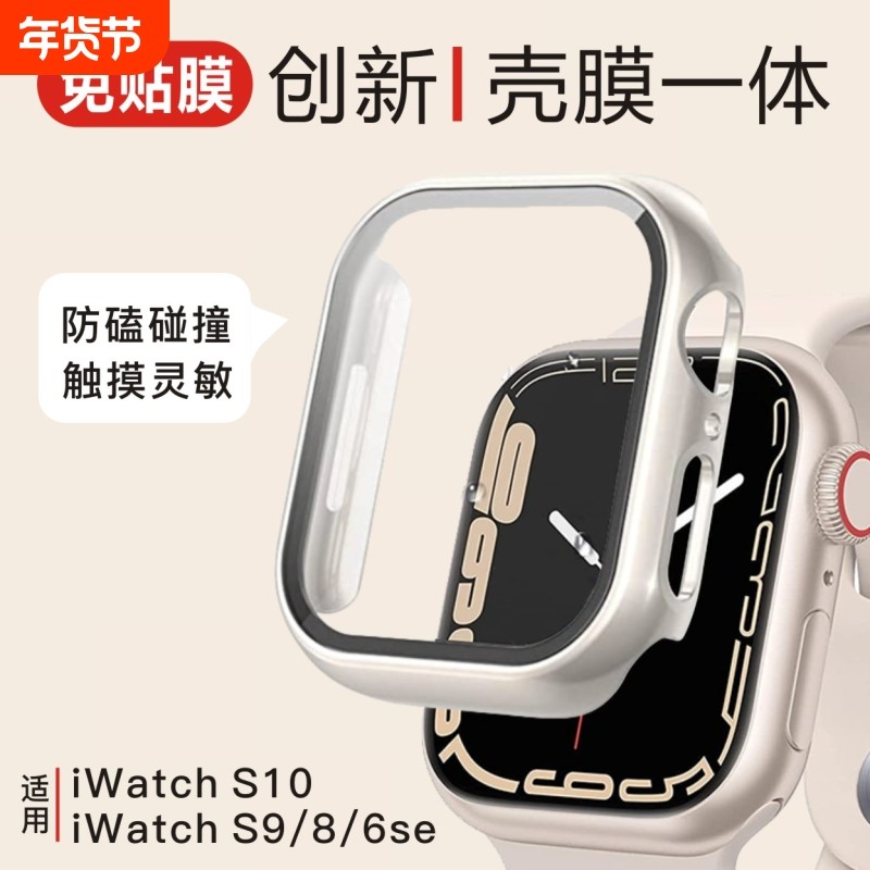 适用苹果iWatchS11/10/9/78钢化膜壳一体手表保护壳Applewatch表带表壳全包se6代防尘全屏覆盖49mm防摔防撞42,智能设备,智能手表手环表带/腕带,淘宝优惠券,粉丝福利购,淘宝优惠卷