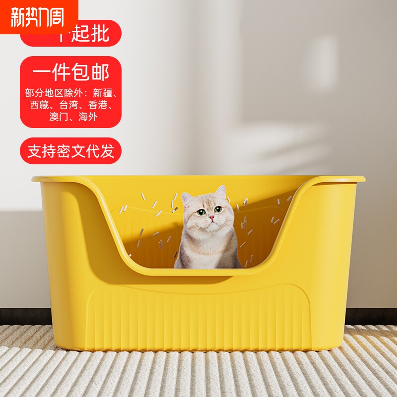 宠物用品超大号开放式防外溅猫厕所特大号猫沙盆子半封闭猫砂盆