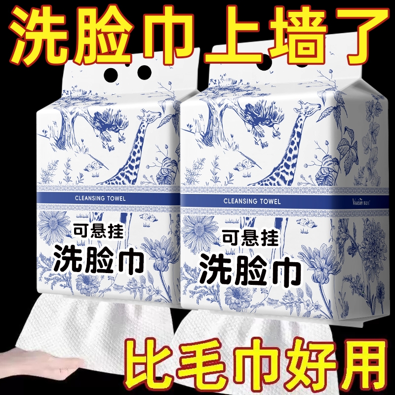 【三大包用一年】悬挂式洗脸巾一次性绵柔巾美容院加厚擦脸不掉毛