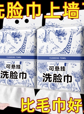【三大包用一年】悬挂式洗脸巾一次性绵柔巾美容院加厚擦脸不掉毛