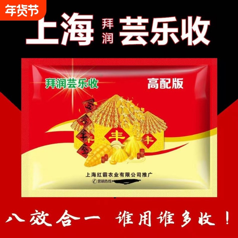 上海拜润芸乐收8合1小麦花生增产套餐玉米水稻大蒜姜葱增产套餐,鲜花速递/花卉仿真/绿植园艺,家庭园艺肥料,淘宝优惠券,粉丝福利购,淘宝优惠卷