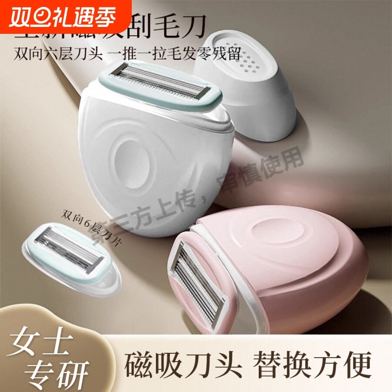 刮毛刀安全无痛大皂头女生专用腋下私处脱毛刀女士剃毛神器便携式