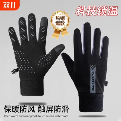 骑行防风防水手套|超2000次加购