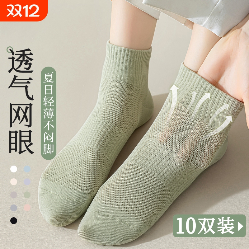 网眼透气吸汗夏季薄款中筒袜