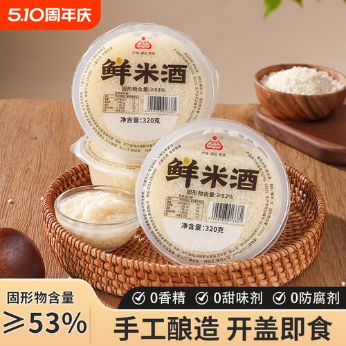 生龙米酒湖北特产鲜米酒320g碗装