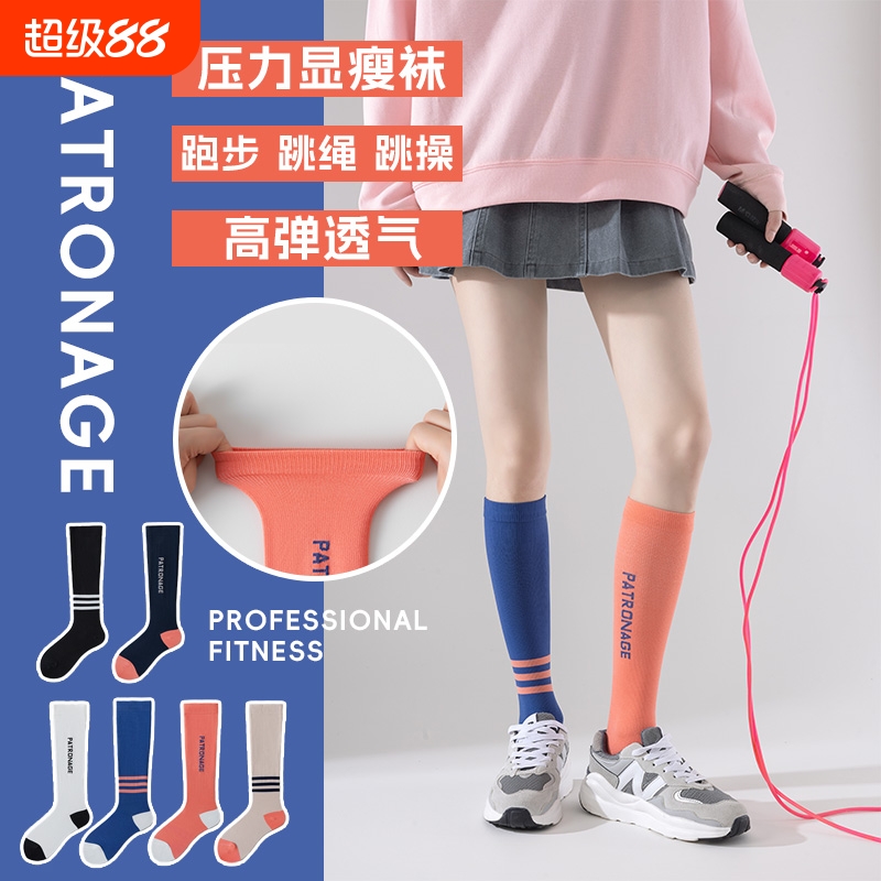 专业马拉松女士跳操速干透气压力袜跑步骑行运动袜跳绳健身小腿袜
