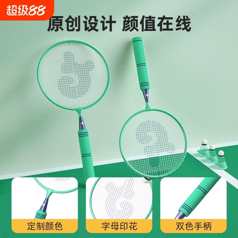 室内趣味儿童益智玩具超轻羽毛球拍训练耐用小型轻便互动宝宝套装